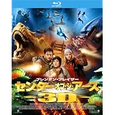 センター・オブ・ジ・アース 3Dプレミアム・エディション (初回限定生産) [Blu-ray]