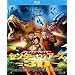 �Z���^�[�E�I�u�E�W�E�A�[�X 3D�v���~�A���E�G�f�B�V���� (������萶�Y) [Blu-ray]