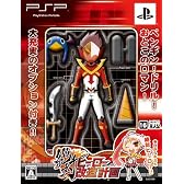 絶対ヒーロー改造計画(初回限定版)