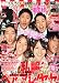 Hana*chu (ハナチュー) 2010年 02月号 [雑誌]
