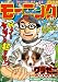 モーニング 2015年44号 [2015年10月1日発売] [雑誌]