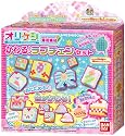 オリケシ専用素材 かわる!ラブチェンセット