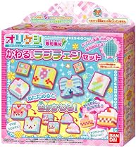 オリケシ専用素材 かわる!ラブチェンセット