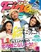 Fine (ファイン) 2012年 03月号 [雑誌]