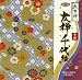 Yuzen Chiyogami Origami Paper- Five Floral Patterns