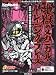 キーボード・マガジン 地獄のメカニカル・トレーニング・フレーズ 己の十指を自由自在に操れ!(CD付き) (リットーミュージック・ムック)
