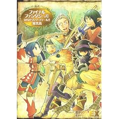 �t�@�C�i���t�@���^�W�[XI GO!GO!���@�i�E�f�B�[��!! (BROS.COMICS EX)
