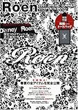 Roen 2007SPRING/SUMMER COMPLET (2007) (e-MOOK)