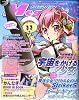 Megami MAGAZINE (メガミマガジン) 2009年 02月号 [雑誌]