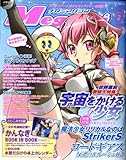 Megami MAGAZINE (メガミマガジン) 2009年 02月号 [雑誌]