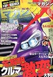 NEW MODEL MAGAZINE X (�˥塼��ǥ�ޥ����� X) 2010ǯ 01��� [����]