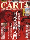 CARTA (カルタ) 2012年陽春号 2012年 04月号 [雑誌]