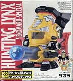 スーパービーダマン　122 PIビーダマン・猫丸スペシャル ハンティングリンクス