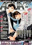 コミック AQUA (アクア) 2009年 10月号 [雑誌]---