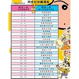 Crayon Shin-chan(25 Volumes)(Chinese edition)