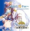 わんだ☆For~Wonderland ONLINE