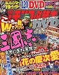 パチンコ必勝本 2010年 05月号 [雑誌]