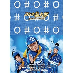 忍たま乱太郎 夏休み宿題大作戦! の段 豪華版 [DVD]