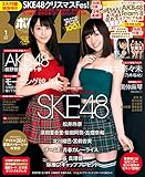 BOMB (ボム) 2015年 1月号 [雑誌]