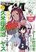 ヤングマガジン サード 2016年 Vol.3 [2016年2月5日発売] [雑誌]