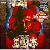 コーエー定番シリ－ズ 三國志