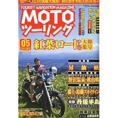 MOTO�c�[�����O 2011�N 11���� [�G��]