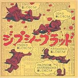 ろっこうおろし