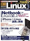 日経 Linux (リナックス) 2009年 03月号 [雑誌]