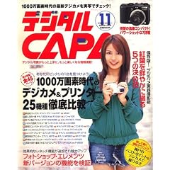 �f�W�^�� CAPA (�L���p) 2006�N 11���� [�G��]