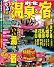温泉&宿ベストセレクト 東北 (るるぶ情報版 東北 19) (目的シリーズ)