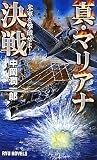�����ޥꥢ�ʷ���Ʒ�����ˤ���! (RYU NOVELS)