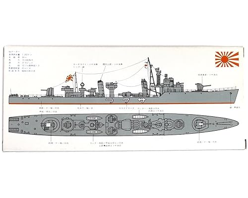 WW2 日本海軍艦艇 駆逐艦 桜 模型・プラモデル・本のおすすめリスト 辺境灯台 Biboulog (備忘録)