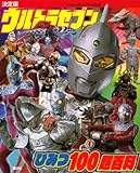 ����� �E���g���Z�u���Ђ݂�100���S�� (�e���r�}�K�W���f���b�N�X)