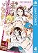 マジカルパティシエ小咲ちゃん!! 4 (ジャンプコミックスDIGITAL)