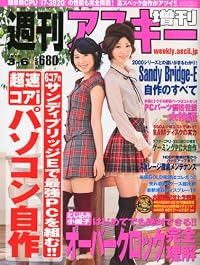 週刊アスキー増刊 超速コアiパソコン自作 2012年 3/6号 [雑誌]
