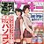 週刊アスキー増刊 超速コアiパソコン自作 2012年 3/6号 [雑誌]