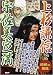 戦国歴史研究会 橋場日月も少しばかり(笑): 上杉謙信と宇佐美定満 (名将・名軍師立志伝)