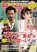 DVD&ブルーレイ VISION (ヴィジョン) 2011年 02月号 [雑誌]