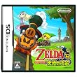 ゼルダの伝説 大地の汽笛特典無し