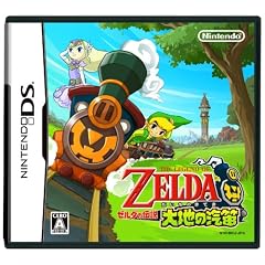 ゼルダの伝説 大地の汽笛(特典無し)