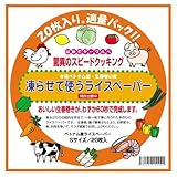 ���点�Ďg�����C�X�y�[�p�[�@�K�ʃp�b�N�Q�O�r