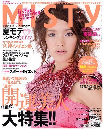 Cover image : MISTY (ミスティ) 2008年 07月号 [雑誌]