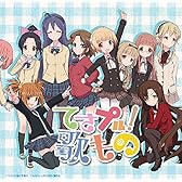 てさプル！ 歌もの