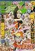 週刊少年ジャンプ 2010年5月24日号 NO.23