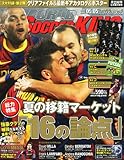 WORLD SOCCER KING (ワールドサッカーキング) 2011年 5/5号 [雑誌]