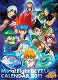 メタルファイト ベイブレード