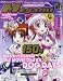 : Megami MAGAZINE (メガミマガジン) 2012年 11月号 [雑誌]