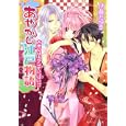 あやかし江戸物語<br>伊藤 たつき著 <br>角川書店<br>540円<br>ISBN:9784044525125