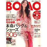BOAO (ボアオ) 2008年 03月号 [雑誌]