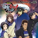 TVアニメーション「ぬらりひょんの孫」webラジオ DJCD ぬら孫ラジオ 百鬼夜Go! 三ノ巻